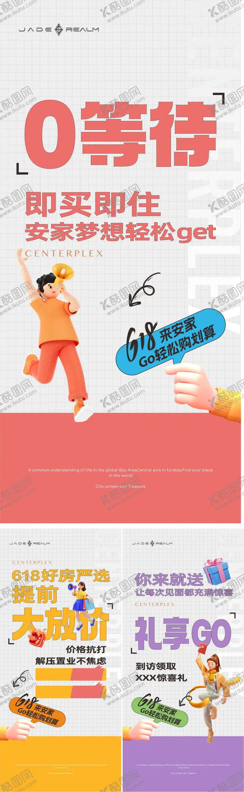 编号：13837606172015506202【酷图网】源文件下载-渠道活动618