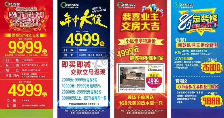 编号：20067602110152339513【酷图网】源文件下载-X展架背景大全