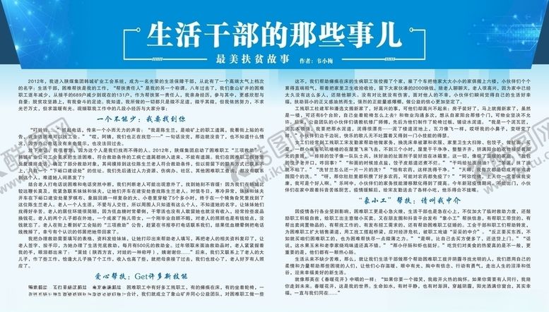 编号：10716310031556159404【酷图网】源文件下载-散文征文