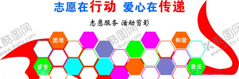 编号：94715910031512106241【酷图网】源文件下载-照片墙