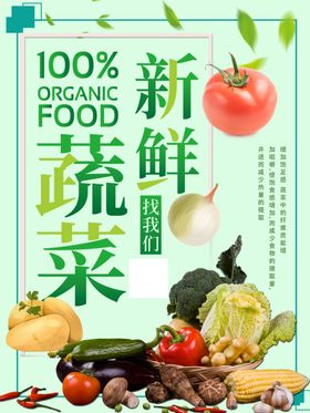 蔬菜