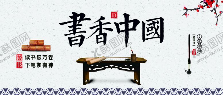 编号：93254210280114212226【酷图网】源文件下载-创建文明校园