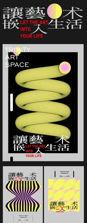 紫针雕艺术邀约