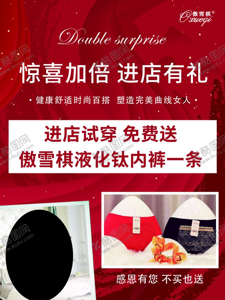 编号：65172809231926457659【酷图网】源文件下载-进店有礼