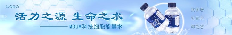 编号：31979012192143312298【酷图网】源文件下载-能量水海报