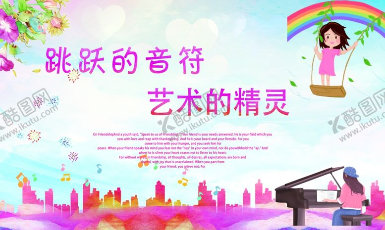 编号：26730501191035325539【酷图网】源文件下载-音乐节宣传