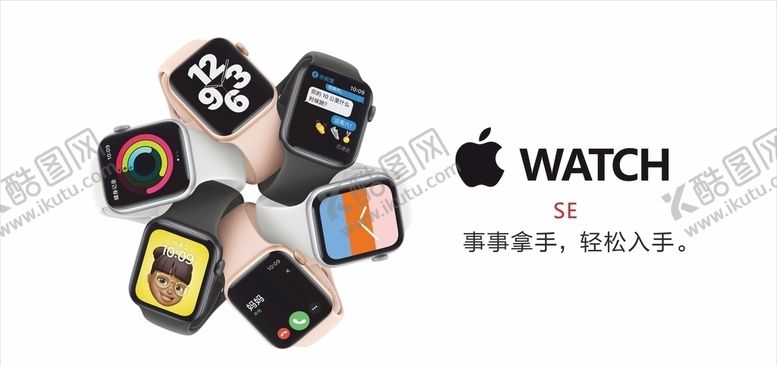 编号：39734707131733457159【酷图网】源文件下载-苹果手表SE