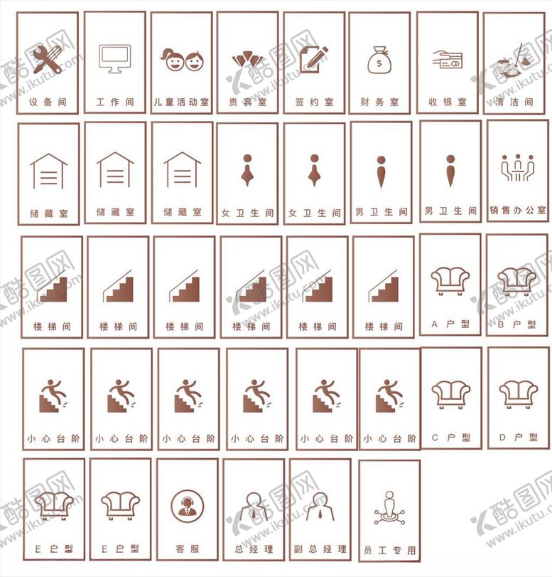 编号：41581710182329009714【酷图网】源文件下载-地产门牌