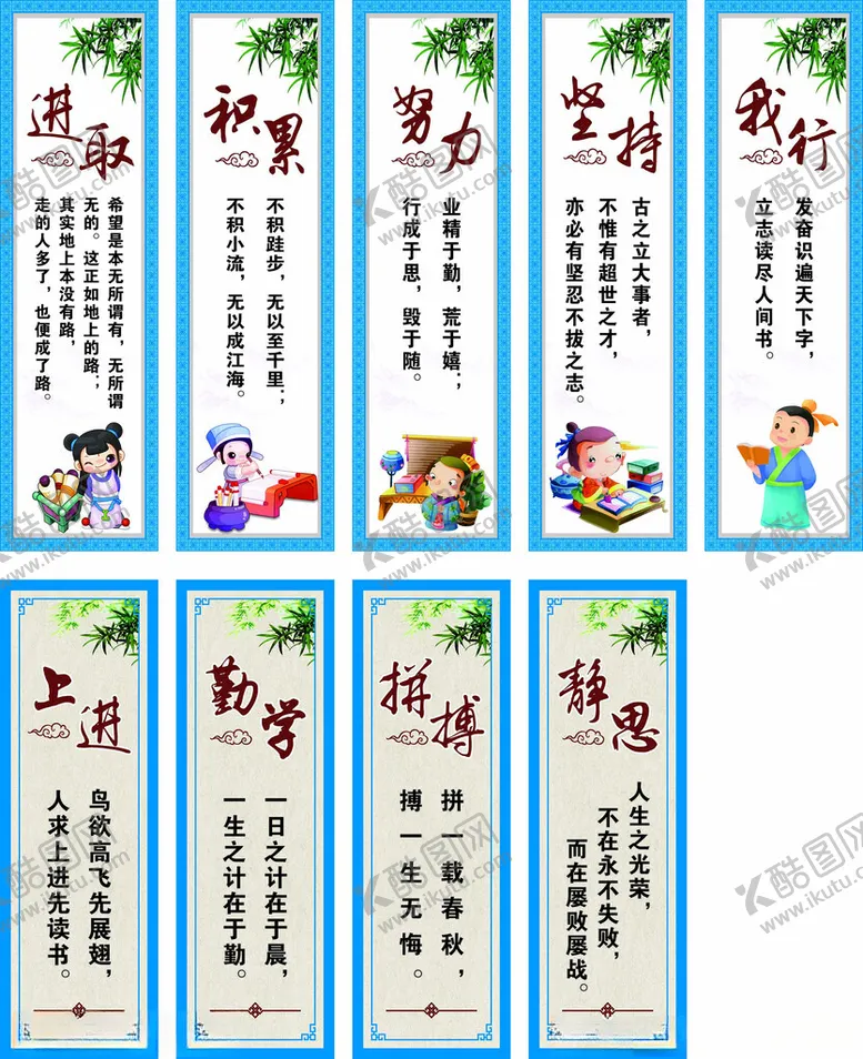 编号：78533206291959517180【酷图网】源文件下载-校园文化标语展示