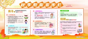 宣传栏