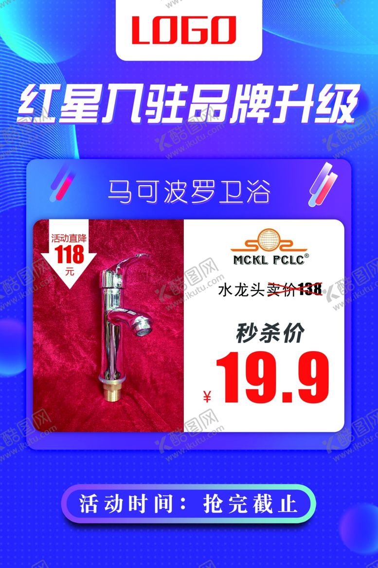 编号：77890010070711531195【酷图网】源文件下载-家装海报展板