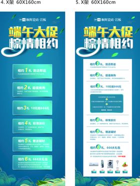 端午节顺辉龙舟粽子