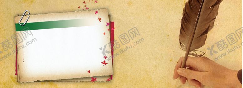 编号：30102407061125455498【酷图网】源文件下载-信纸羽毛笔牛皮纸写信