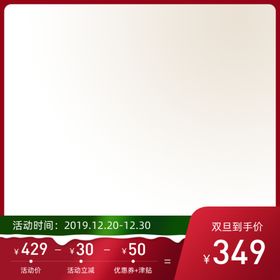 双旦主图