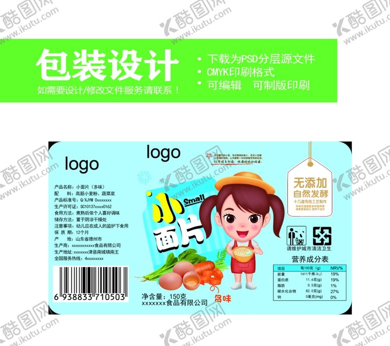 编号：91299201131747436063【酷图网】源文件下载-小面片