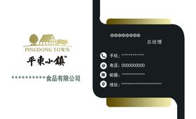 黑色名片