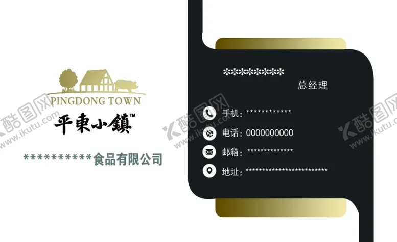 编号：16351905082000373609【酷图网】源文件下载-黑色名片