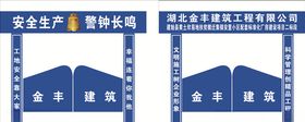 施工地大门造型