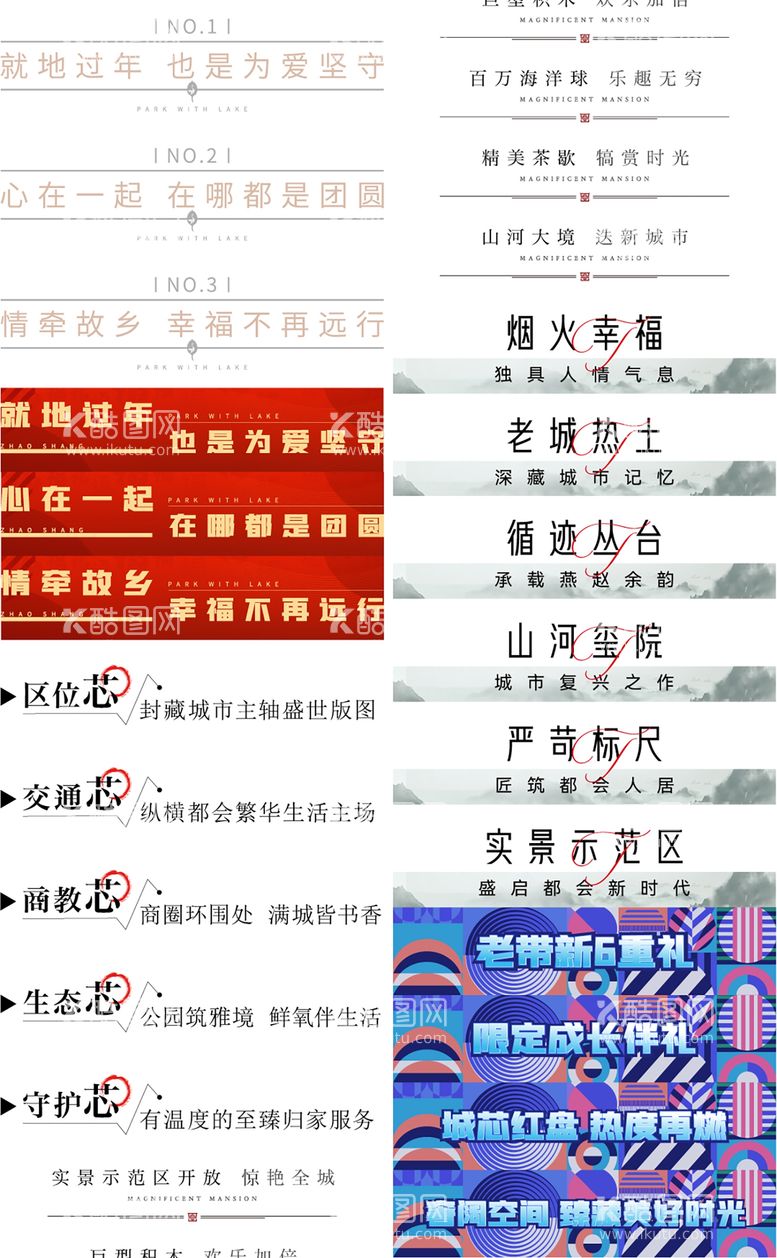 编号：30283211160332042719【酷图网】源文件下载-地产小标题ICON图标设计