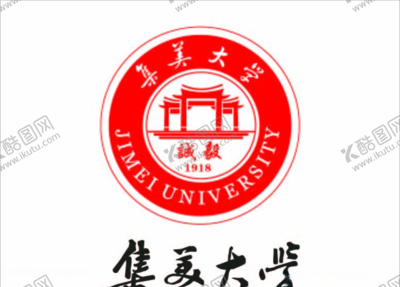 编号：85099909281317141863【酷图网】源文件下载-集美大学