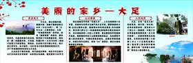 美丽家乡大足
