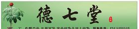 三七背景