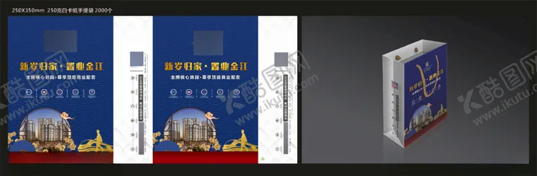 编号：40407411240838587041【酷图网】源文件下载-地产手提袋手提袋设计