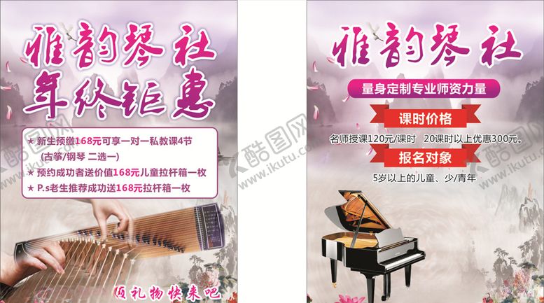 编号：39761610071124044741【酷图网】源文件下载-琴钢琴