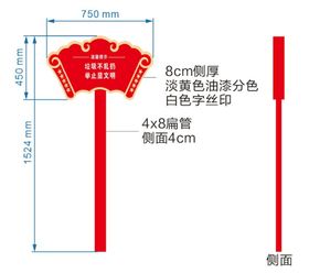 草坪提示牌