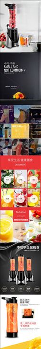 数码电器详情页