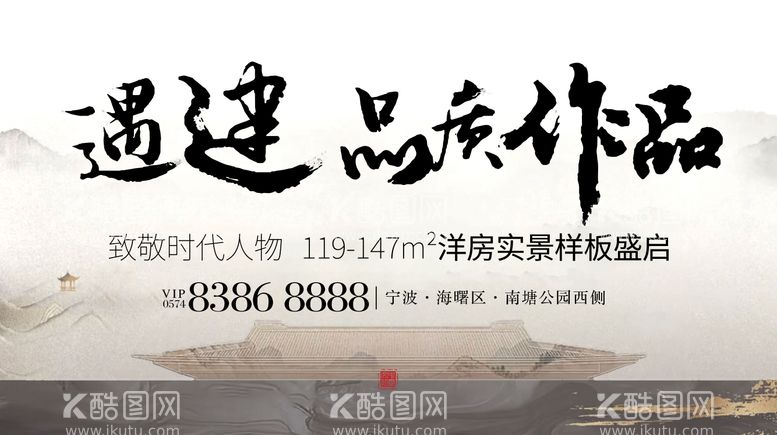 编号：84009511220336467960【酷图网】源文件下载-地产新中式主画面背景板