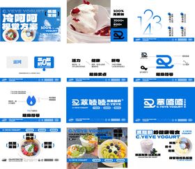 蓝色酸奶vi手册基础部分