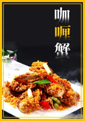 美食海报