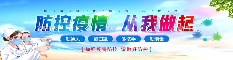 编号：22410011220518026916【酷图网】源文件下载-勤洗手 戴口罩  公益宣传