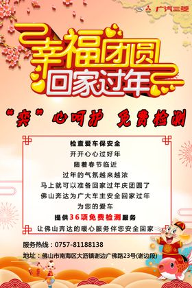 春节活动