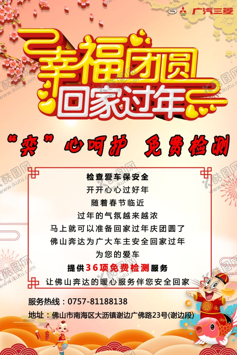 编号：20426910261208543450【酷图网】源文件下载-春节活动