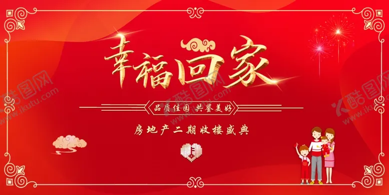 编号：48386105012117124360【酷图网】源文件下载-交房
