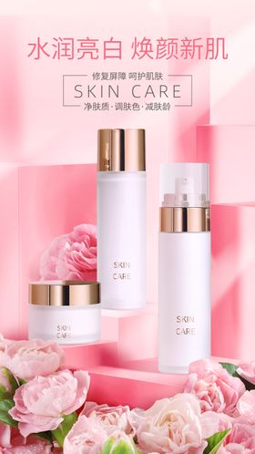 化妆品