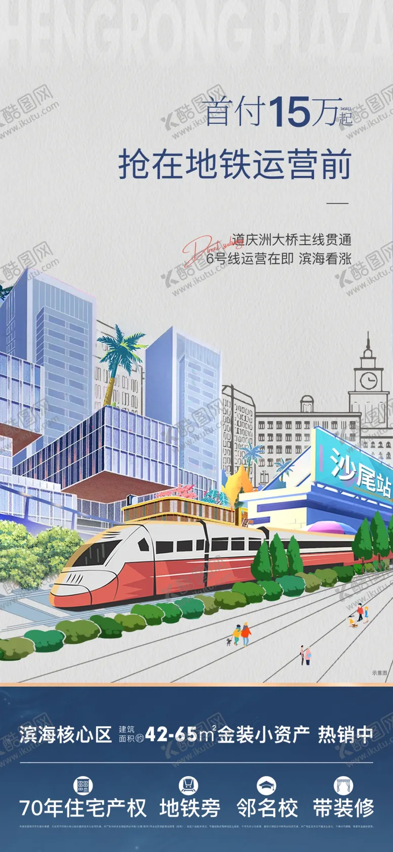 编号：30168409291203396980【酷图网】源文件下载-分销