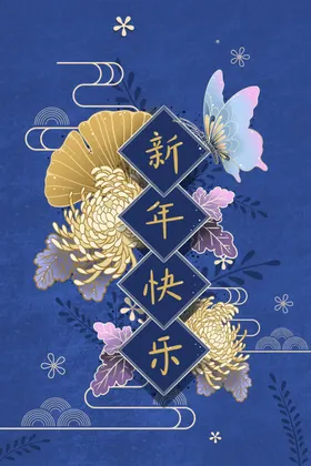 新年快乐春特惠虎春贺