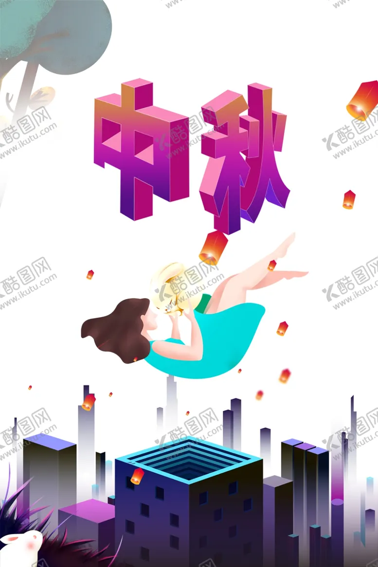 编号：27515906171054225360【酷图网】源文件下载-中秋国庆图片