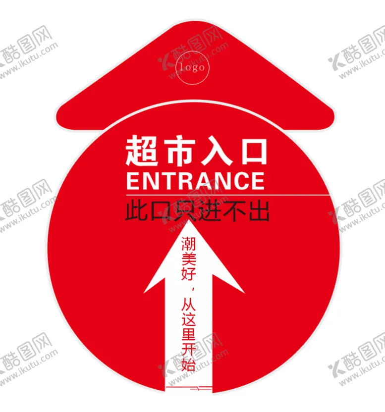 编号：59410610180224353498【酷图网】源文件下载-超市入口地贴