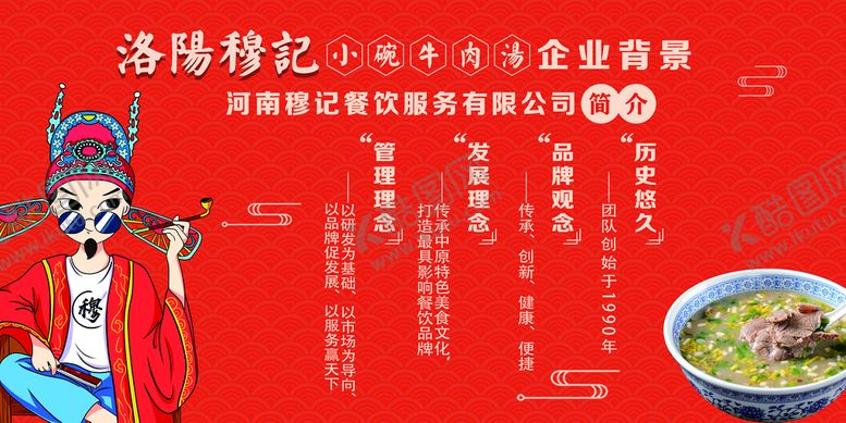 编号：24601709131830563612【酷图网】源文件下载-简介