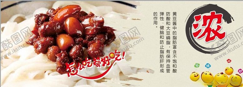 编号：64502002161929137584【酷图网】源文件下载-美食