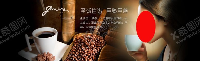 编号：94682505021742057799【酷图网】源文件下载-咖啡
