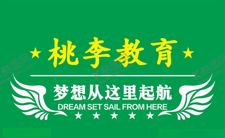 编号：89231904130249599304【酷图网】源文件下载-教育形象墙