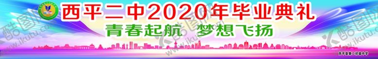 编号：20121809150025359266【酷图网】源文件下载-毕业典礼