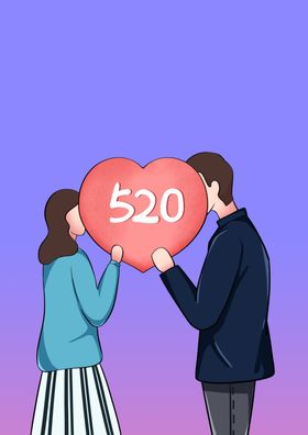 520情人节表白情侣约会