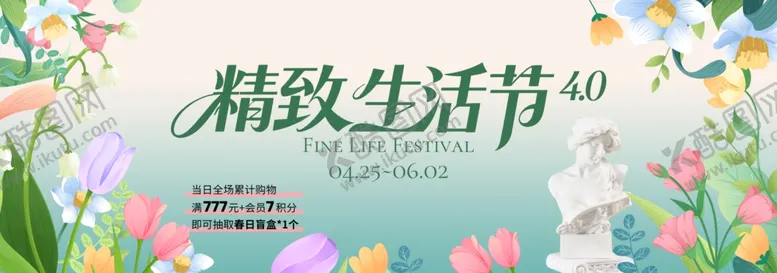 编号：71550804291428008524【酷图网】源文件下载-春季主视觉背景板