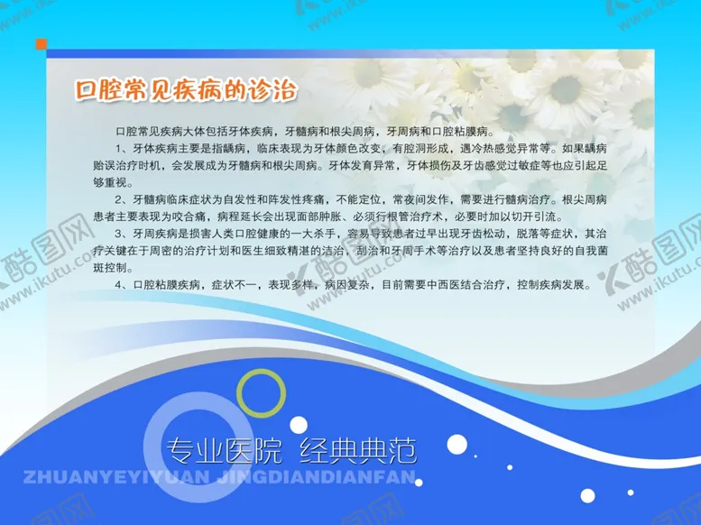 编号：73940802070334211793【酷图网】源文件下载-医院制度牌